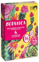 Восковые полоски для лица "Botanica" (20 шт.)