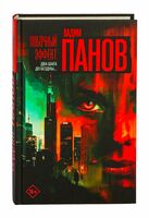 Побочный эффект