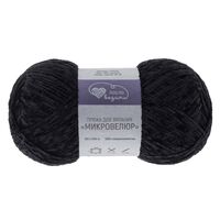 Пряжа "Микровелюр №990" (100 г; 550 м; черный)