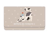 Конверт для денег "Потрать на глупости"