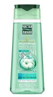 Шампунь-бальзам для волос 2в1 "Хлопковое молочко. Мицеллярный, мягкий" (250 мл)