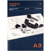 Папка для черчения "BG" (А3; 10 листов; вертикальная рамка)