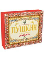 А. С. Пушкин. Cказки. Комплект из 5 книг