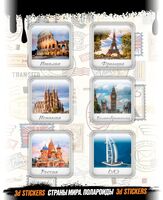 Набор 3D наклеек "Страны мира. Полароиды"