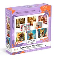 Алмазная вышивка-мозаика "Милые животные. 8в1" (150х150 мм)