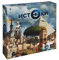 Истоки. Восход цивилизаций