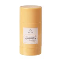 Бальзам для губ "Caramel Popcorn" (7 г)