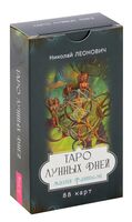 Таро лунных дней. Магия фэнтези (88 карт)