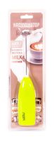 Вспениватель молока Miru Milk. Frother KA044 (салатовый)