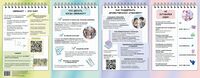 Плакаты о буллинге. 4 плаката на 1 листе
