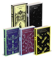 Дьявольское искушение. Комплект из 5 книг