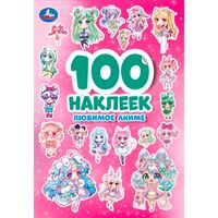 Альбом наклеек. Любимое аниме