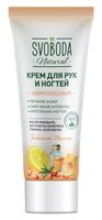 Крем для рук и ногтей "Комплексный" (80 мл)