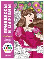 Принцессы и царевны