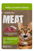 Корм влажный для кошек "Meat" (28 шт. х 75 г; желе с сочным ягненком)