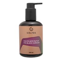 Масло для мытья рук "Black Currant" (240 мл)