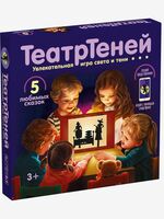 Театр Теней. 5 сказок