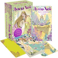 Карты изобилия и удачи. 50 метафорических карт