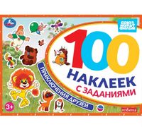 Приключения друзей. Союзмультфильм. 100 наклеек