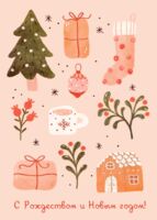 Открытка "Новогодняя эстетика"