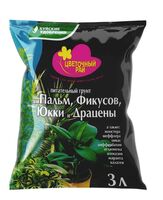 Грунт питательный "Для пальм, фикусов, юкки, драцены" (3 л)