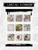 Набор 3D наклеек "Велнес люкс"