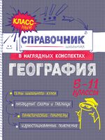 География