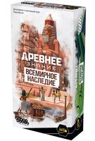 Древнее знание. Всемирное наследие (дополнение)