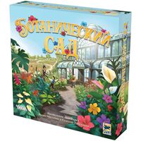 Ботанический сад