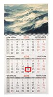 Календарь настенный квартальный на 2026 год "Горы" (29,5х60 см)