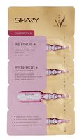 Сыворотка для лица "Ретинол+" (8 г)