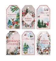 Открытка-шильдик "Волшебный праздник" (6 шт.)