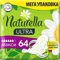 Гигиенические прокладки "Naturella Ultra Camomile Maxi" (64 шт.)