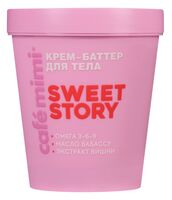 Крем-баттер для тела "Sweet Story" (200 мл)