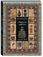 Конфуций. Афоризмы мудрости. Лунь юй