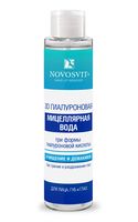 Мицеллярная вода "3D Гиалуроновая" (100 мл)