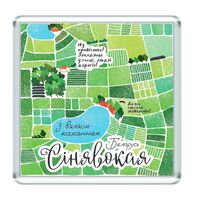 Магнит на холодильник "Беларусь Сінявокая"