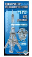 Конструктор металлический "Эйфелева башня" (977 элементов)