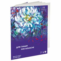 Папка для гуаши акварели "Русское поле" (А3; 10 листов)