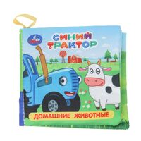 Домашние животные. Синий Трактор