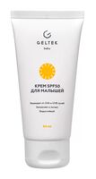 Крем солнцезащитный детский "Для малышей" SPF 50 (50 мл)