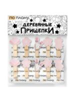 Набор прищепок декоративных "Bloom" (pink)