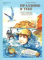 Праздник - в тебе. Образы