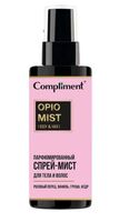 Мист для тела и волос "Opio" (110 мл)