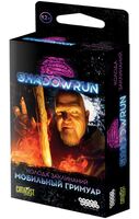 Набор карт "Shadowrun. Шестой мир. Мобильный гримуар. Колода заклинаний"