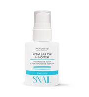 Крем для рук "Увлажнение и разглаживание морщин" (100 мл)