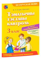 Как подписать сшытак по белорусской мове. Смотреть фото Как подписать сшытак по белорусской мове. Смотреть картинку Как подписать сшытак по белорусской мове. Картинка про Как подписать сшытак по белорусской мове. Фото Как подписать сшытак по белорусской мове