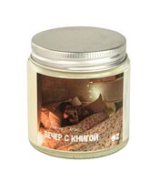 Свеча "Пахнет как.. Вечер с книгой"