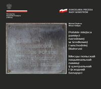 лучшие книги по истории беларуси. Смотреть фото лучшие книги по истории беларуси. Смотреть картинку лучшие книги по истории беларуси. Картинка про лучшие книги по истории беларуси. Фото лучшие книги по истории беларуси