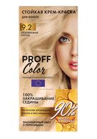 Крем-краска для волос "Proff Color" тон: 9.2; платиновый блонд